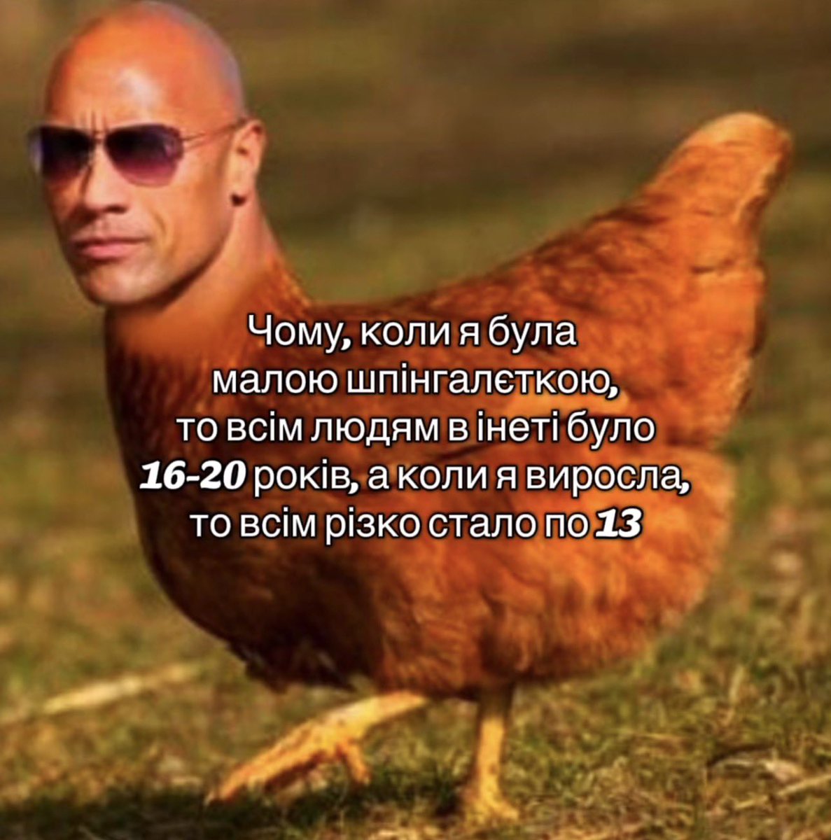 вічне питання, на яке немає відповіді