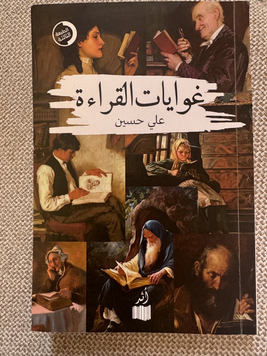 "الكتب ليست أكوام من الورق الميت.. إنها عقول تعيش على الأرفف"

✍️ غيلبرت هايت.