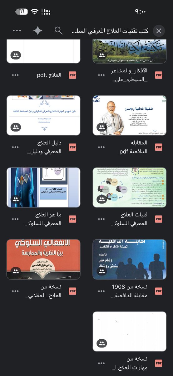 من باب زكاة العلم نشره… أشارككم هذا المجلد على قوقل درايف الذي جمعت فيه ما يساعد الإنسان على فهم نفسه، وتغيير حكايته من الداخل.

هذه الكتب والأدوات في العلاج المعرفي السلوكي والمقابلة الدافعية ليست مجرد نظريات…
هي محاولات صادقة لطرح سؤال: كيف نعيش بوعي أكبر، ونمنح أيامنا معنى