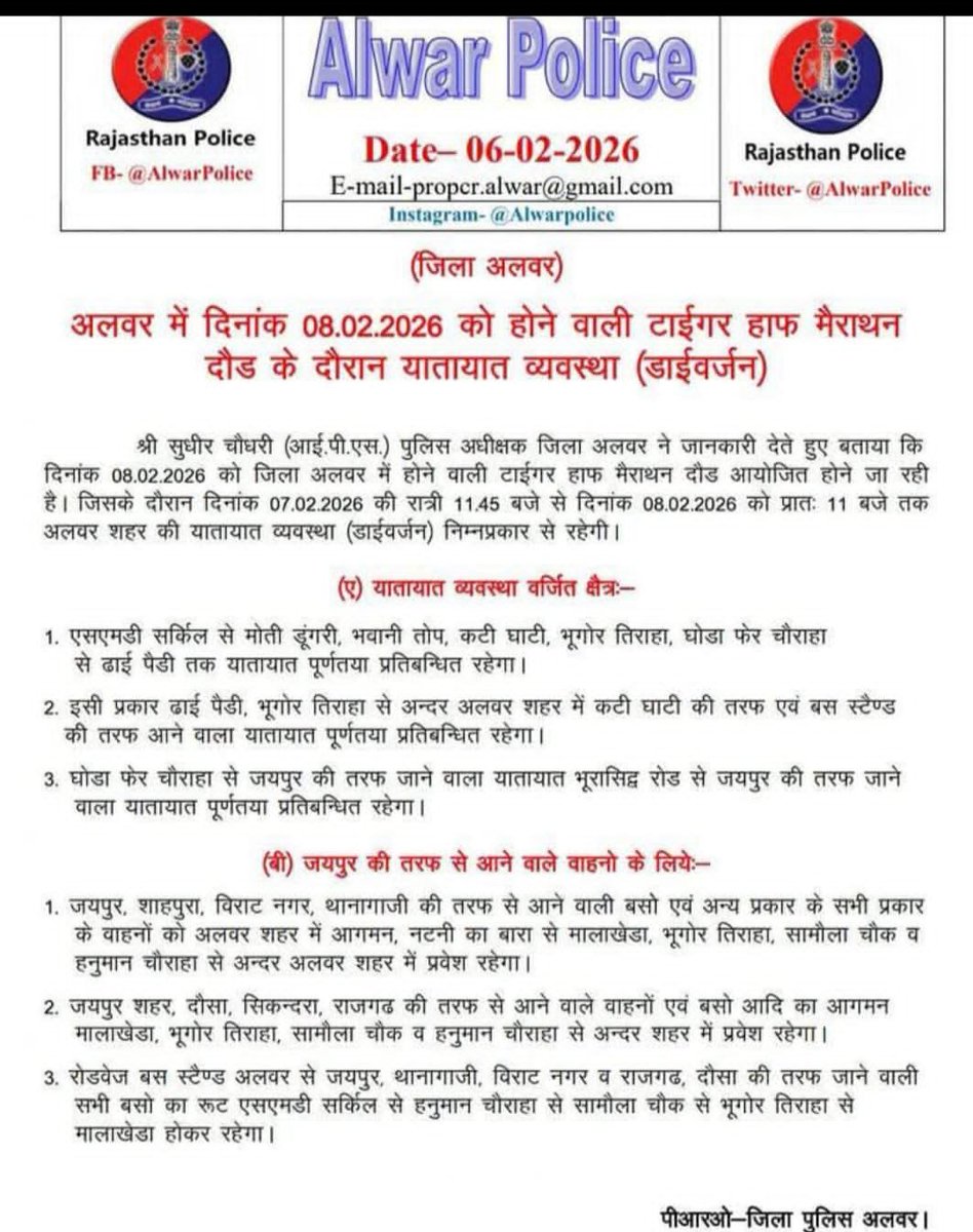 माननीय मुख्यमंत्री श्री भजनलाल शर्मा जी, आप अलवर पधारे हैं। आप कल टाइगर मैराथन में भाग लेंगे। आपके कार्यक्रम में भीड़ लाने के लिए पूरे सरकारी अमले को लगाया गया है। कर्मचारियों के वॉट्सऐप ग्रुप्स में लगातार मैसेज कर सबको भीड़ लाने के लिए पाबंद किया जा रहा है।

मैं आपकी जानकारी