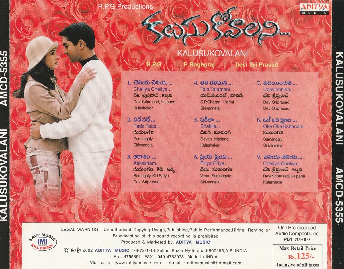 MovzMusicals999's tweet image. #24YearsForKalusukovalani

Average Entertainer with good Album.Listening to this album gives Vintage #Dsp vibes now.

#kalusukovalani Audiocd @adityamusic

@ThisIsDSP musical

#Udaykiran @iGazalaShaikh #Pratyusha #RRaghuraj @VamsiVakkantham

08/02/2002