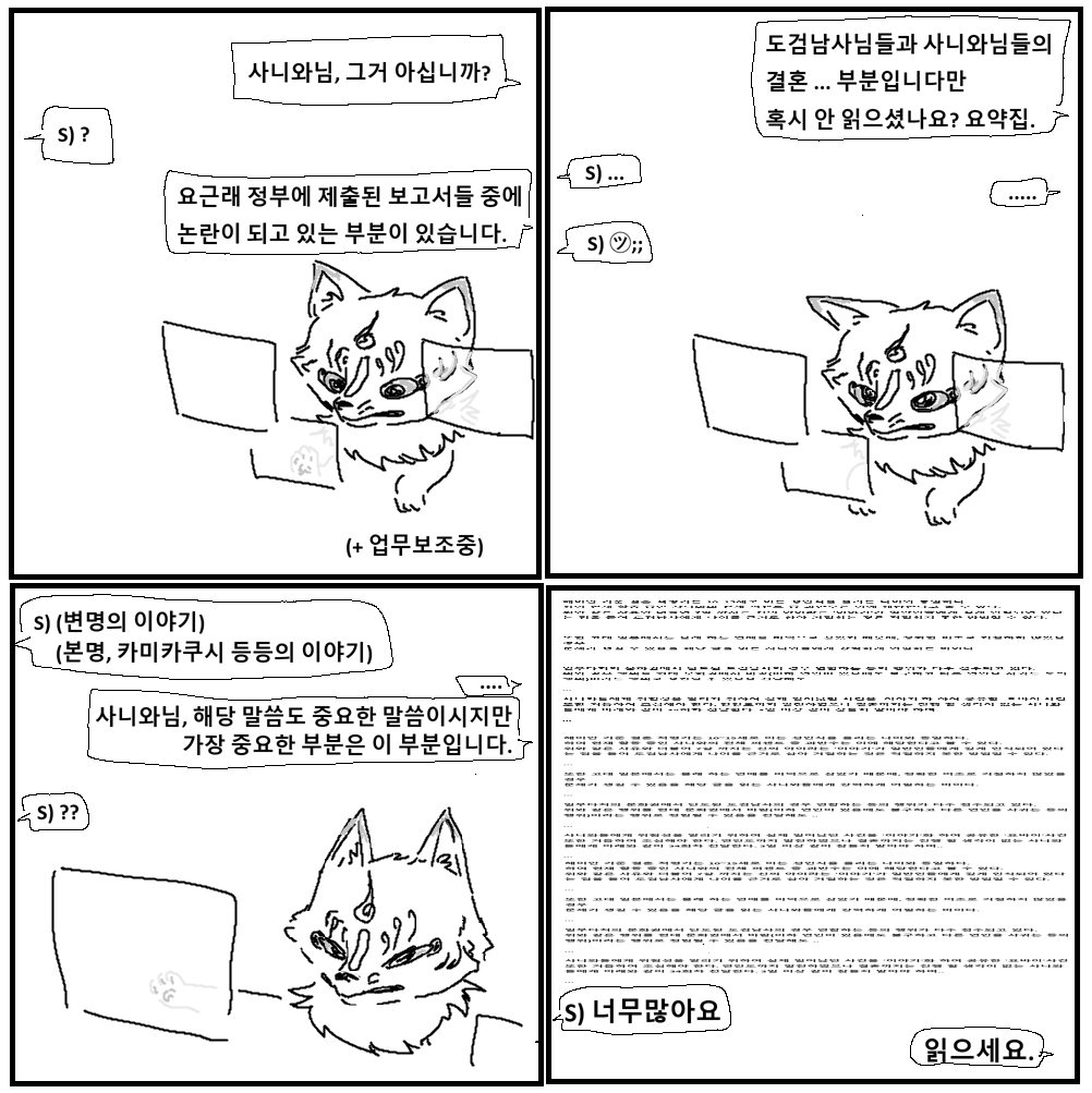 DD_RTA's tweet photo. 사니와가 직업이라면 진짜 조심해야 할 것 많겠지..
규칙 38124개 있는 나폴리탄 마냥 https://t.co/8U0oBfSgD1