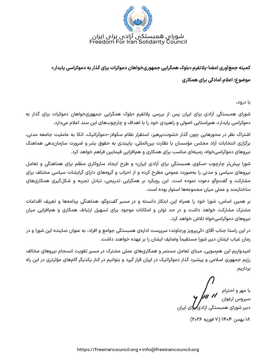 روابط عمومی شورا | PR of F²ISC tweet media