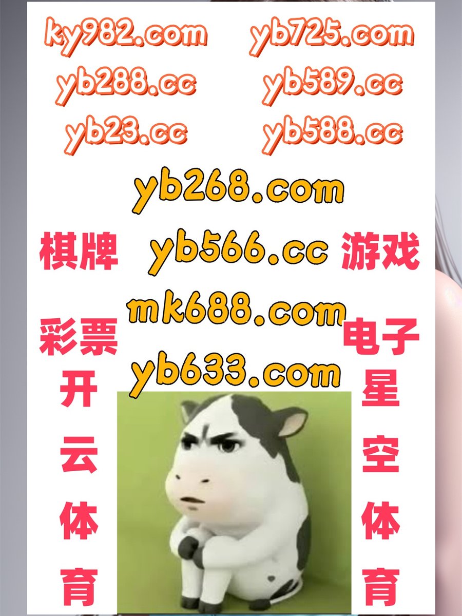 #韦德|#PM体育|#亿万28|#澳洲快乐彩|#优德 tweet media
