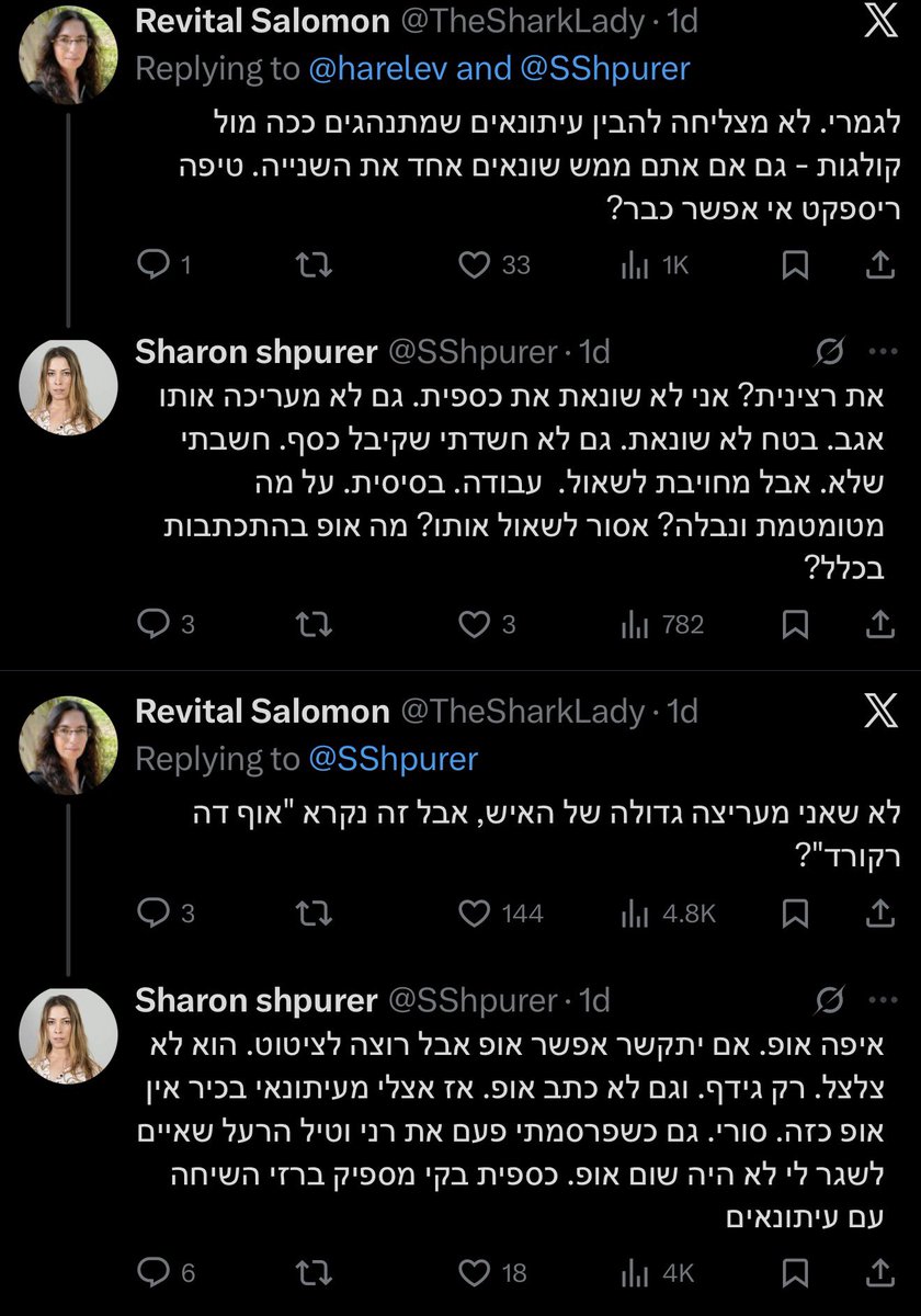 בפינתנו נמחק: העיתונאית לשעבר שרון שפורר התנצלה לאחר שפרסמה התכתבות אישית בינה לבין העיתונאי בן כספית, וחשפה בו מצב רפואי. היא מודה כי פעלה באופן לא אתי ופרסמה למרות שדובר על ״אוף דה רקורד״.