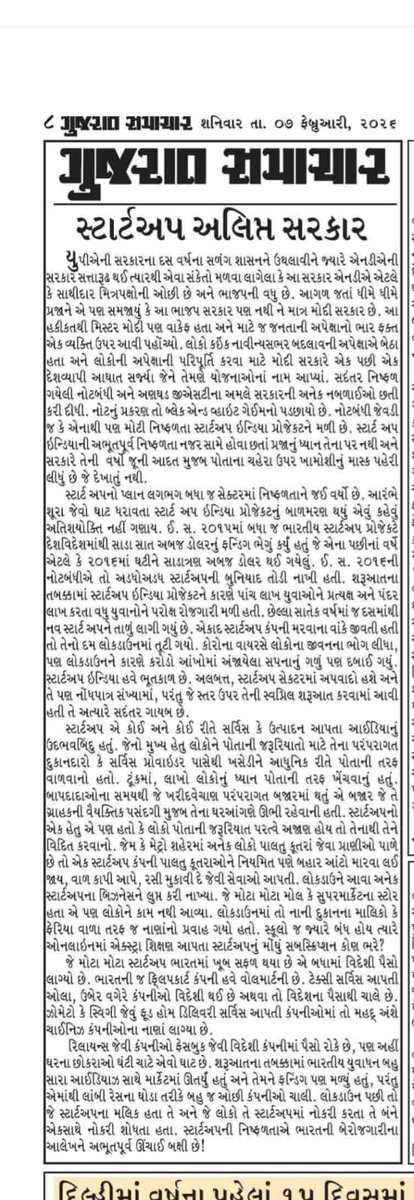 Guj.Trade.Federation tweet media