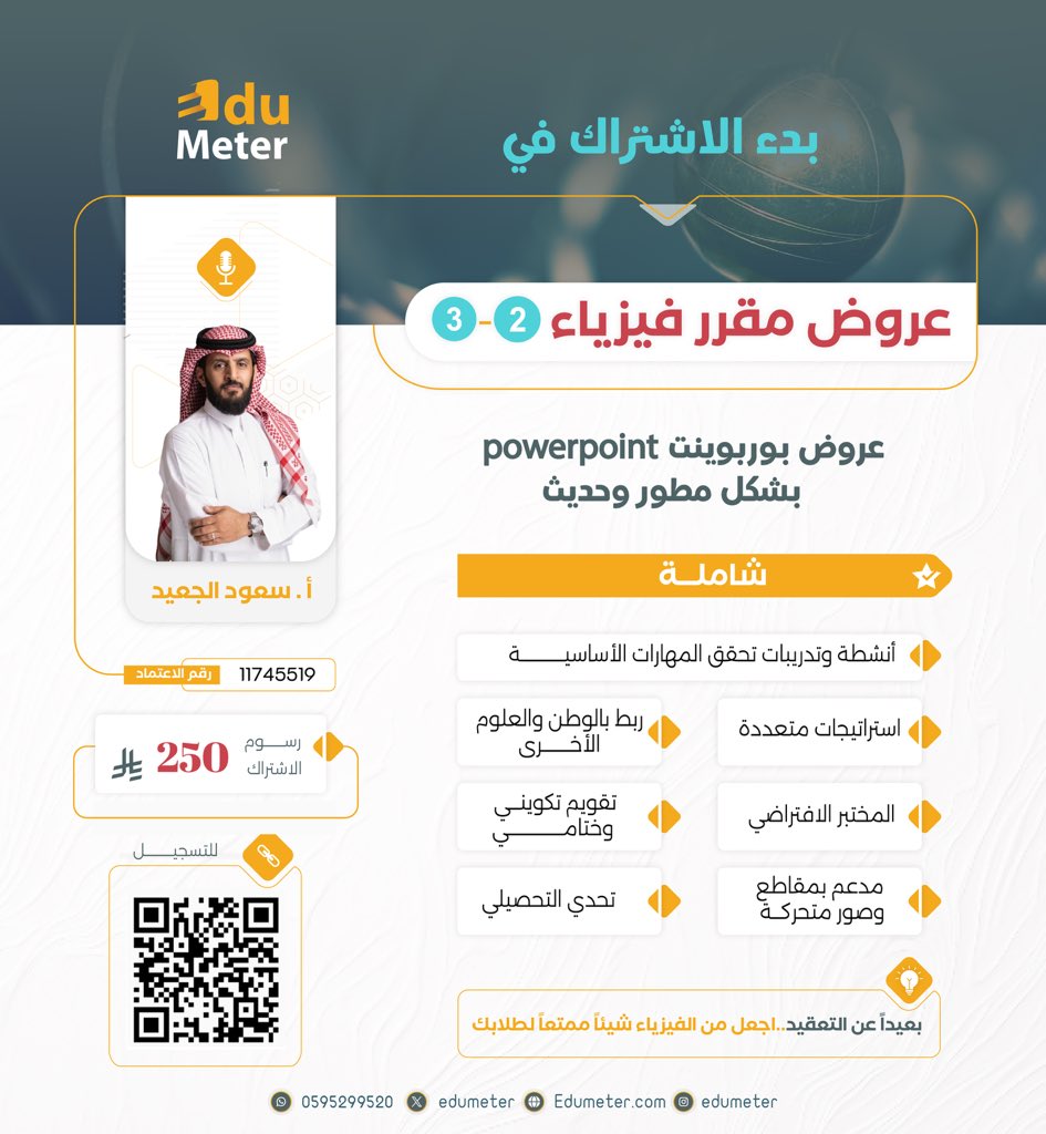 أكاديمية اديوميتر | EduMeter tweet media