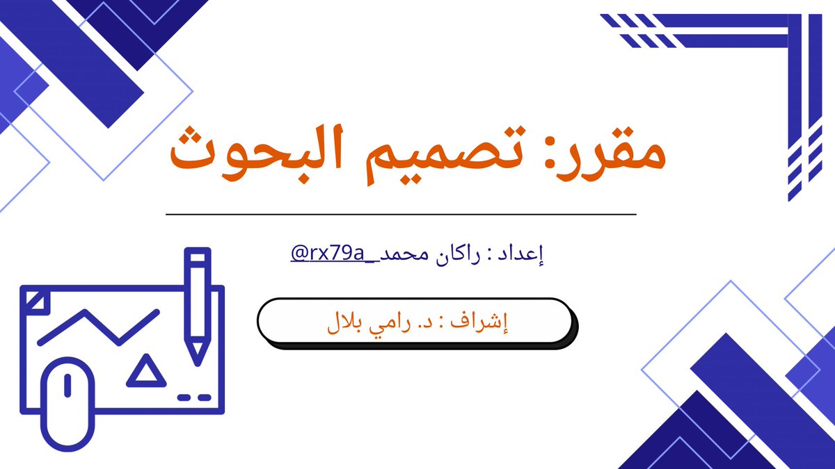 Rakan Al-Hazmi tweet media