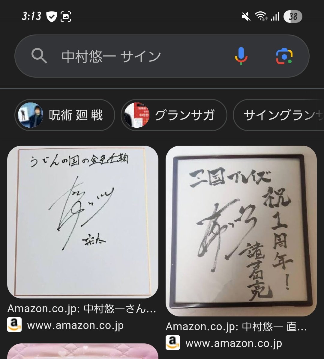 これなんのサインだろうって思ったら中村悠一で草。 こういうのって