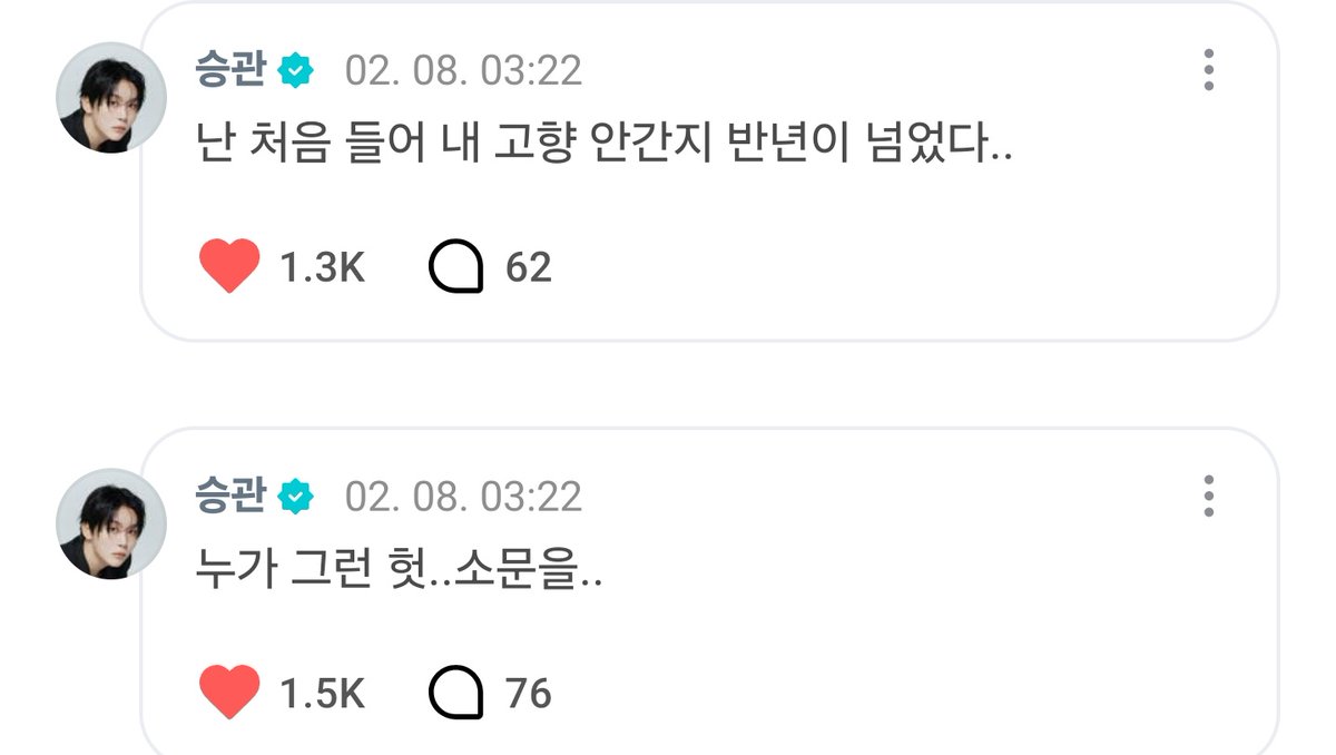아니 개웃
승관 여섯시내고향나갓답니다

회사:??
부프:??
승관:??
