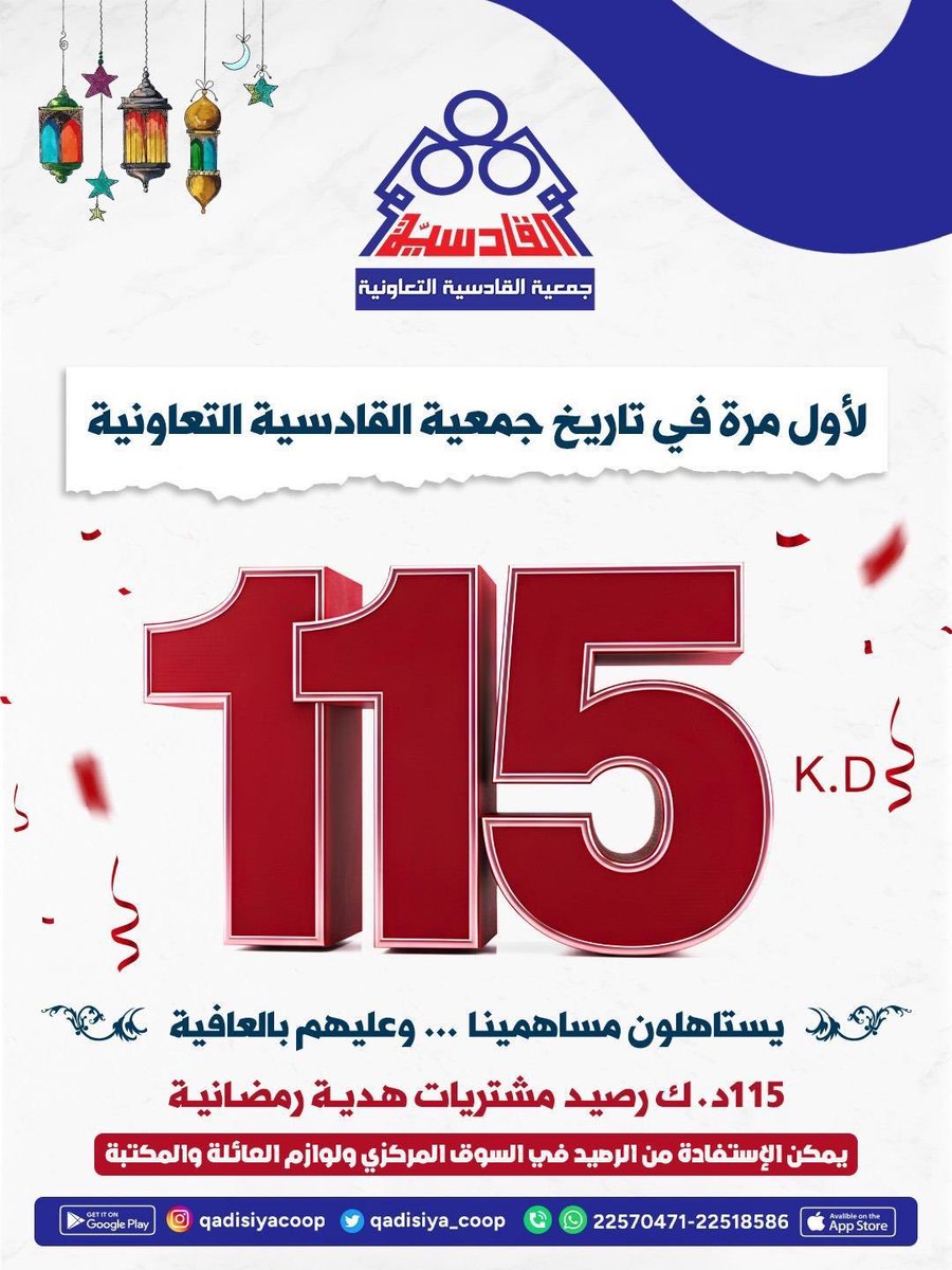 bof9laa's tweet photo. شكرا لمجالس ادارات

#جمعية_السالميه
#جمعية_اليرموك
#جمعية_القادسيه

على السله الرمضانيه

واتمنى من جميع الجمعيات يخطون هالخطوه خصوصا ان بعض الاسر بحاجه لهالرصيد لاعانتهم على الالتزامات ومشتريات رمضان

واتمنى ايضا من الجمعيات يستحون ومانشوف مبالغ تفشل كرموا ابناء مناطقكم بمبالغ تسوى