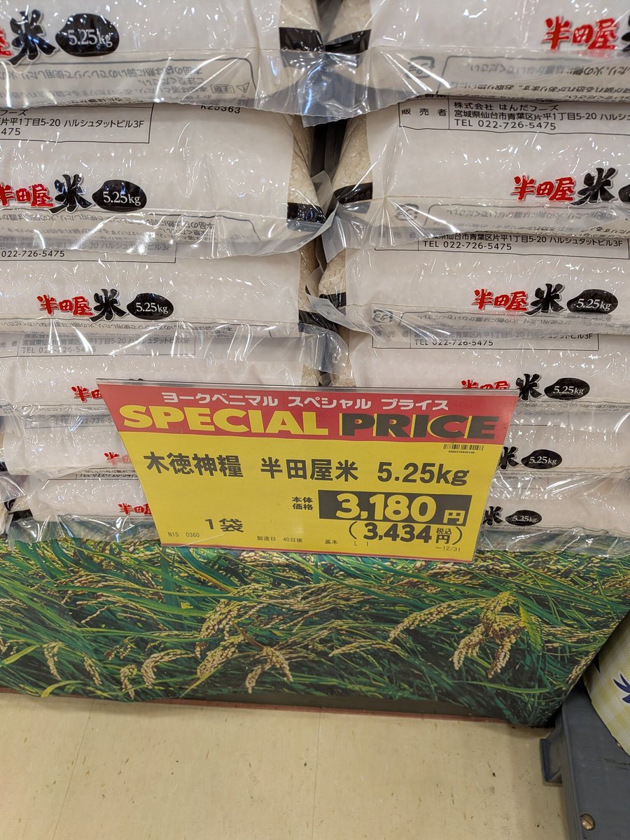 これはカメラ関連のポストではありません。オット〜!?っと思ってパリッと撮りました。戦後、庶民の味方、仙台の有名大衆食堂がやってくれました。。(*^^*)