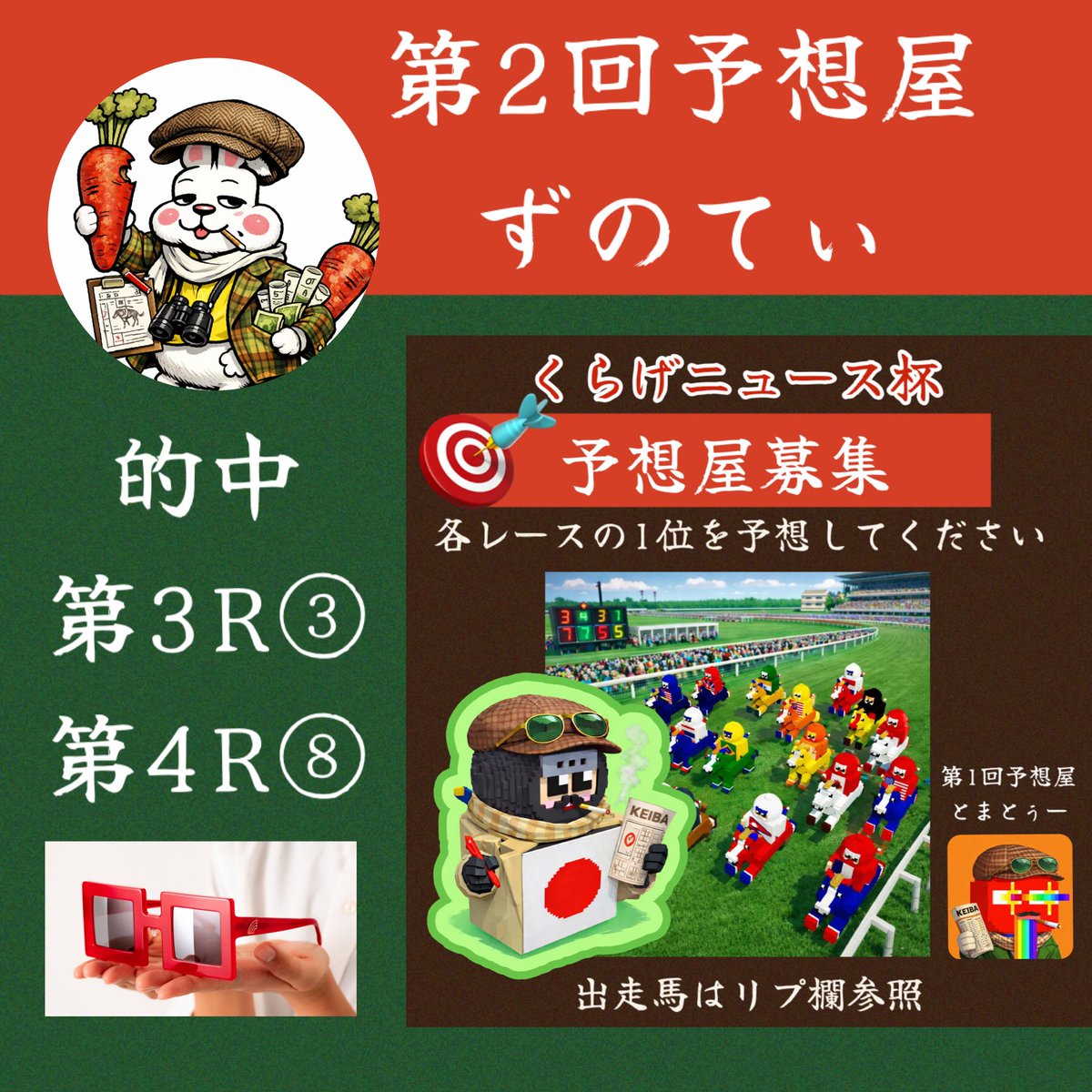 白熱🏇💨楽しかった🏇💨