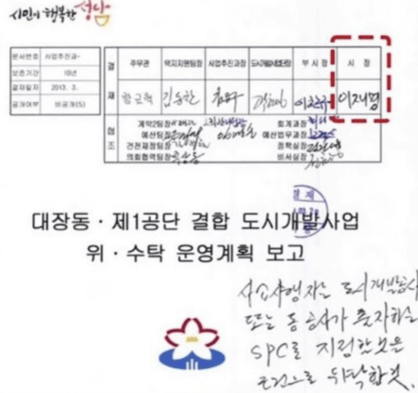 지가 대장동 싸인해놓고도 내용은 몰랐다는 양아치 새끼는 뭐가 되냐? 🤣🤣🤣