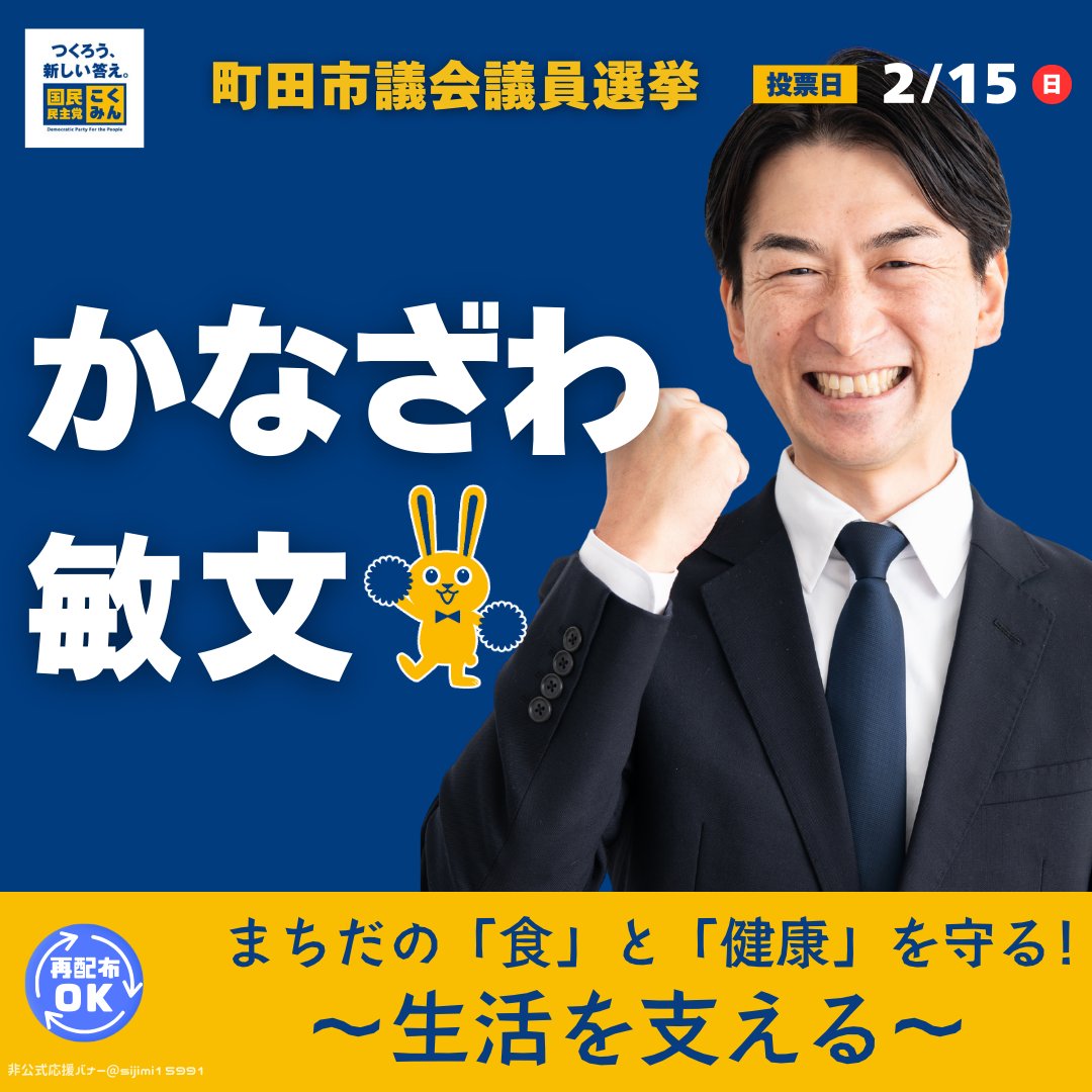 sijimi15991's tweet image. 皆さま、おはようございます⛄️街をつくる #町田市議会議員選挙 と #日野市議会議員選挙…