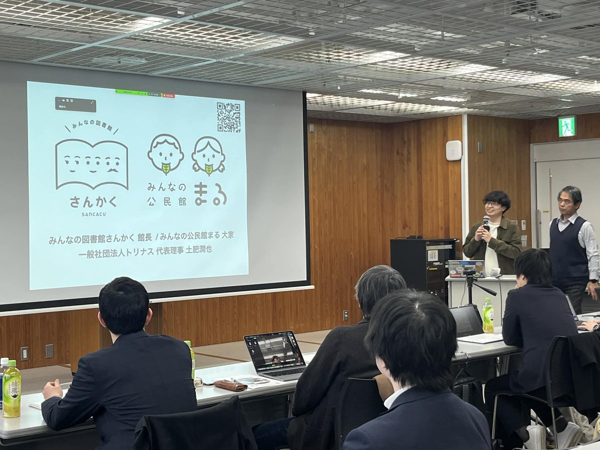 昨日は静岡県の関係人口創出シンポジウムに！ソトコトの指出さんの講演を受けて、県の関係人口モデル事業として取り組んできたことをお話しさせていただきました◎