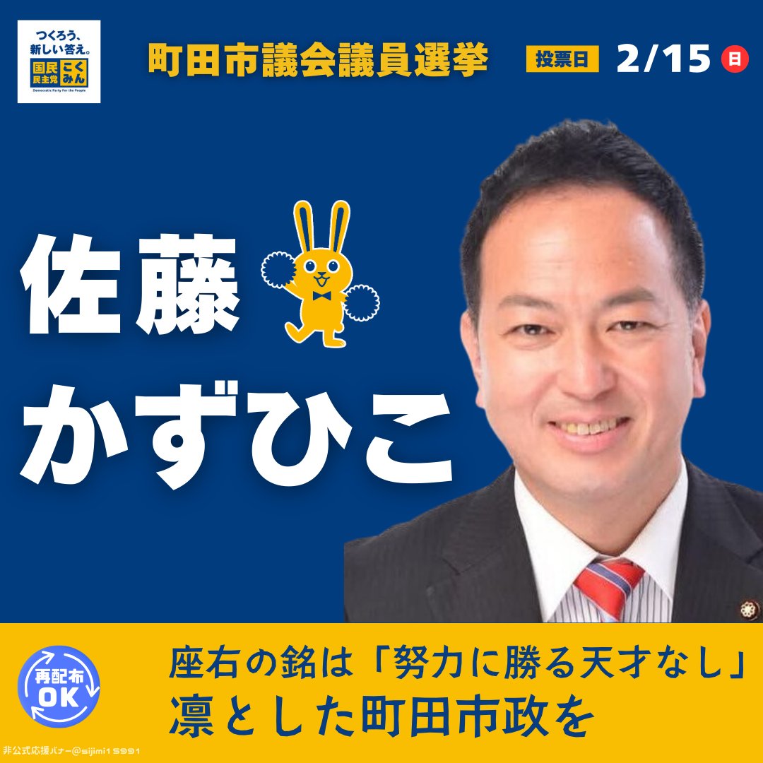sijimi15991's tweet image. 皆さま、おはようございます⛄️街をつくる #町田市議会議員選挙 と #日野市議会議員選挙…