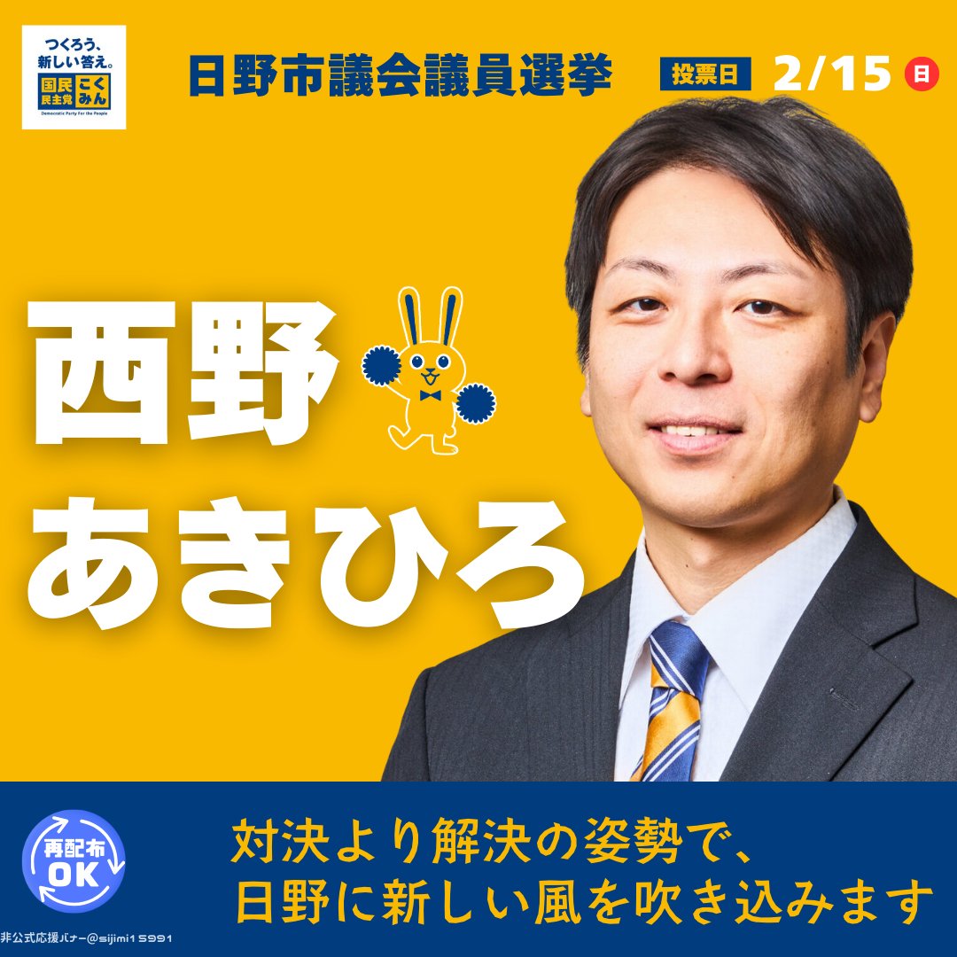 皆さま、おはようございます⛄️街をつくる #町田市議会議員選挙 と #日野市議会議員選挙