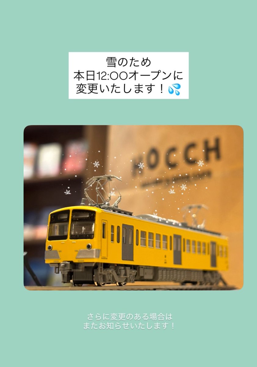 本日のオープン時間を12:00〜に変更させていただきました💦
