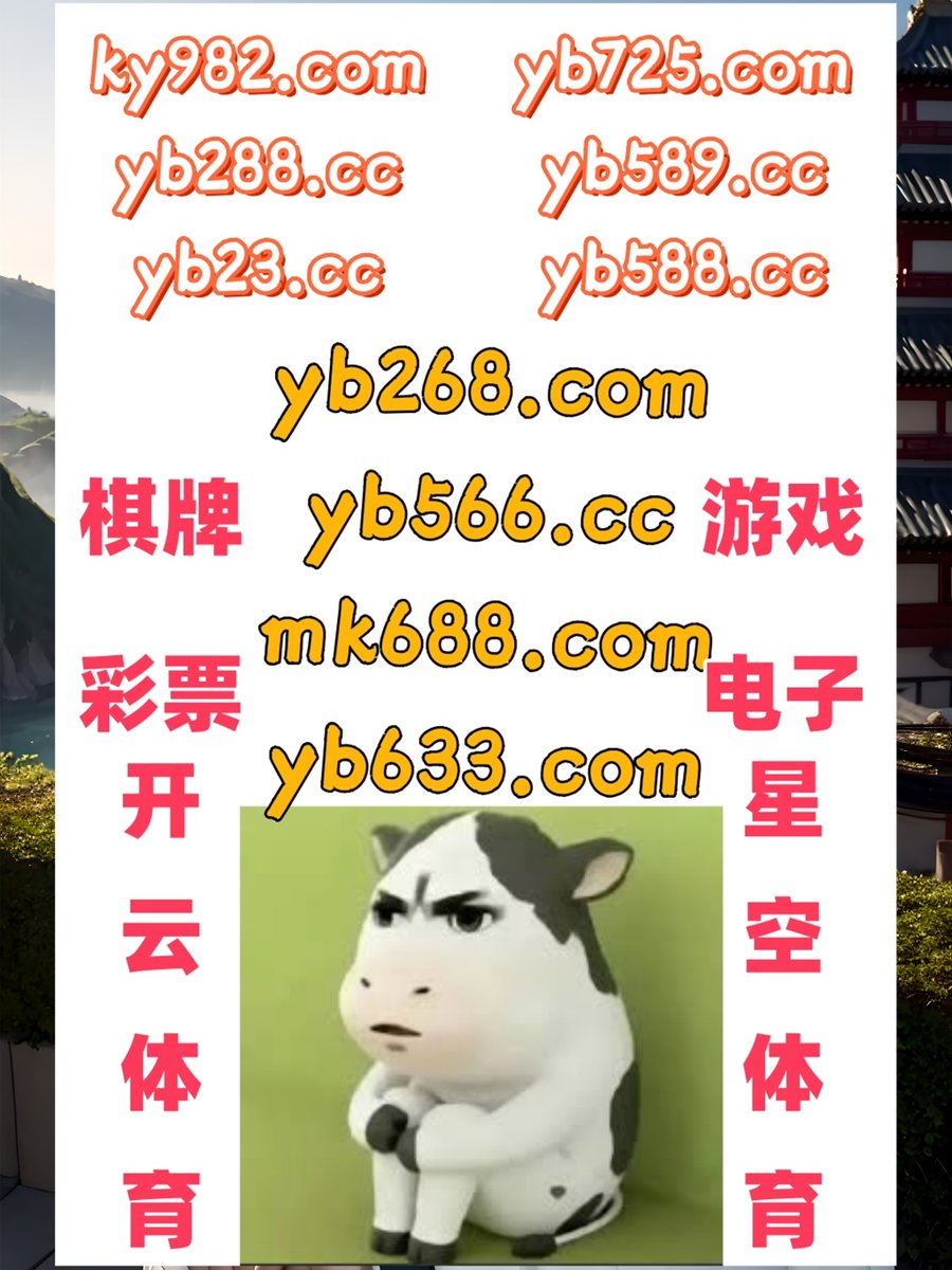 MoneydoubledT's tweet photo. 此刻是早上7点8分
亚博体育 📑 米兰体育 
百家乐 
雷火 👨 WE真人 
棋牌
🗂🦑️♑🦕 https://t.co/Oz8gAnekY5