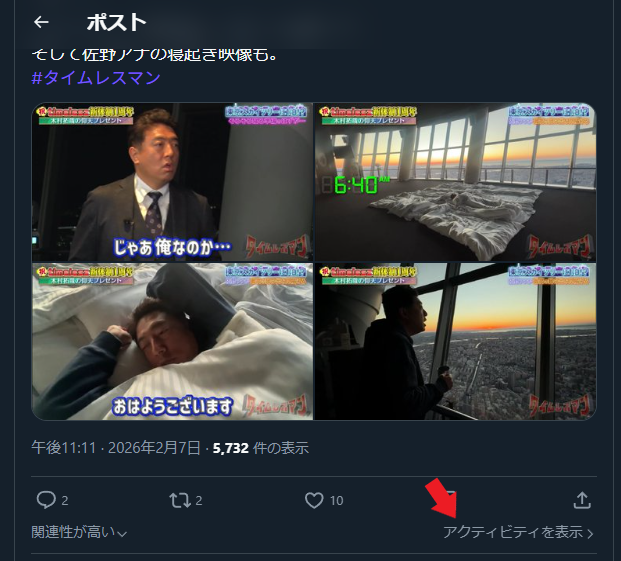 ポストを開いた状態で、引用リポストとか確認できるのこんなトコにあっ