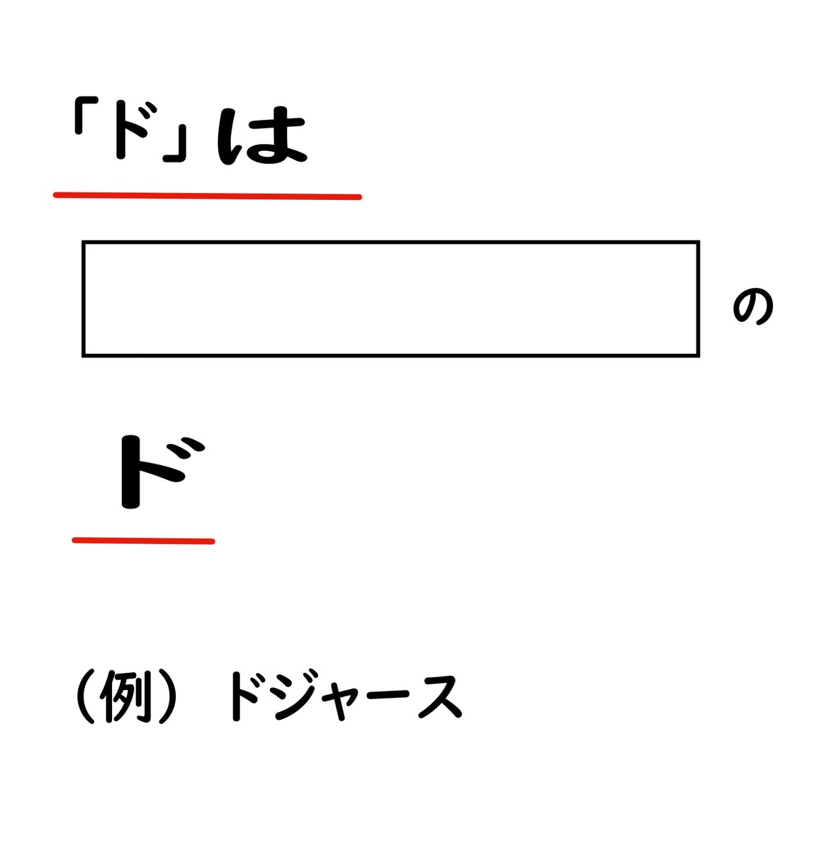 Post by 圧倒するR w. 阪神ファン＆ラブライブ on X: ドミノ