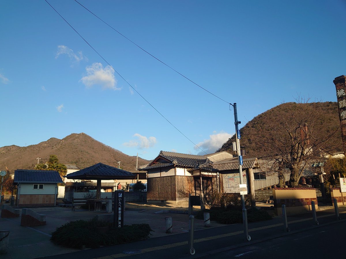kp6115's tweet photo. #2026年
#2月8日㈰
#今空
#いまそら
#イマソラ
#晴れ 0°C
#山本由伸
#山本由伸ゆかりの地
■#医王山
#301M
#由伸岩
#山本由伸岩
■#伊部
#桃蹊堂
#炎の里
#伊部駅前公園
#伊部駅前公園炎の里
2026.2.8㈰8:09 晴れ0°C https://t.co/vEmFjrD3LW