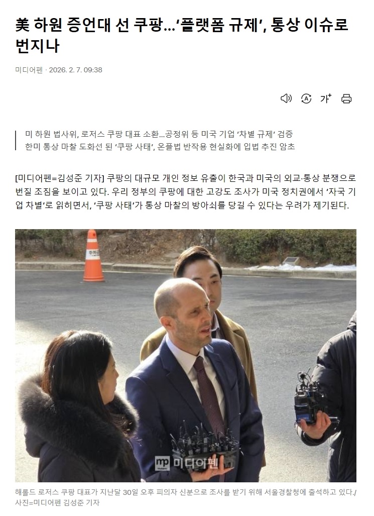 혐한기업 쿠팡
한국이 싫으면 미국에서 장사하라고. 한국의 약점을 봤다는 거냐? 서열본능이 작동해서 흥분해버린겨?
gujoron.com/xe/1787913