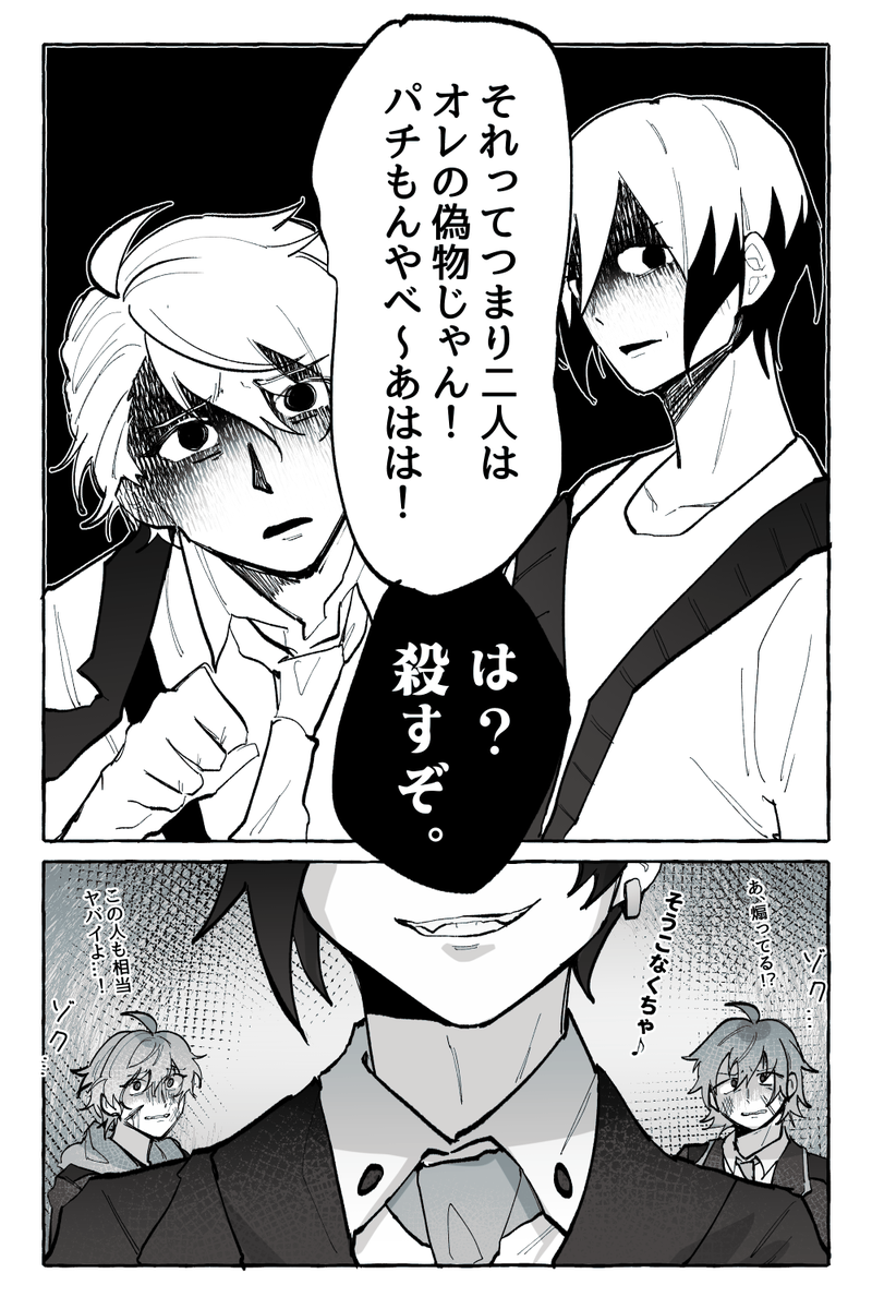 polarismelody's tweet photo. ※捏造

狂気の塊 https://t.co/TRFUxBIgya
