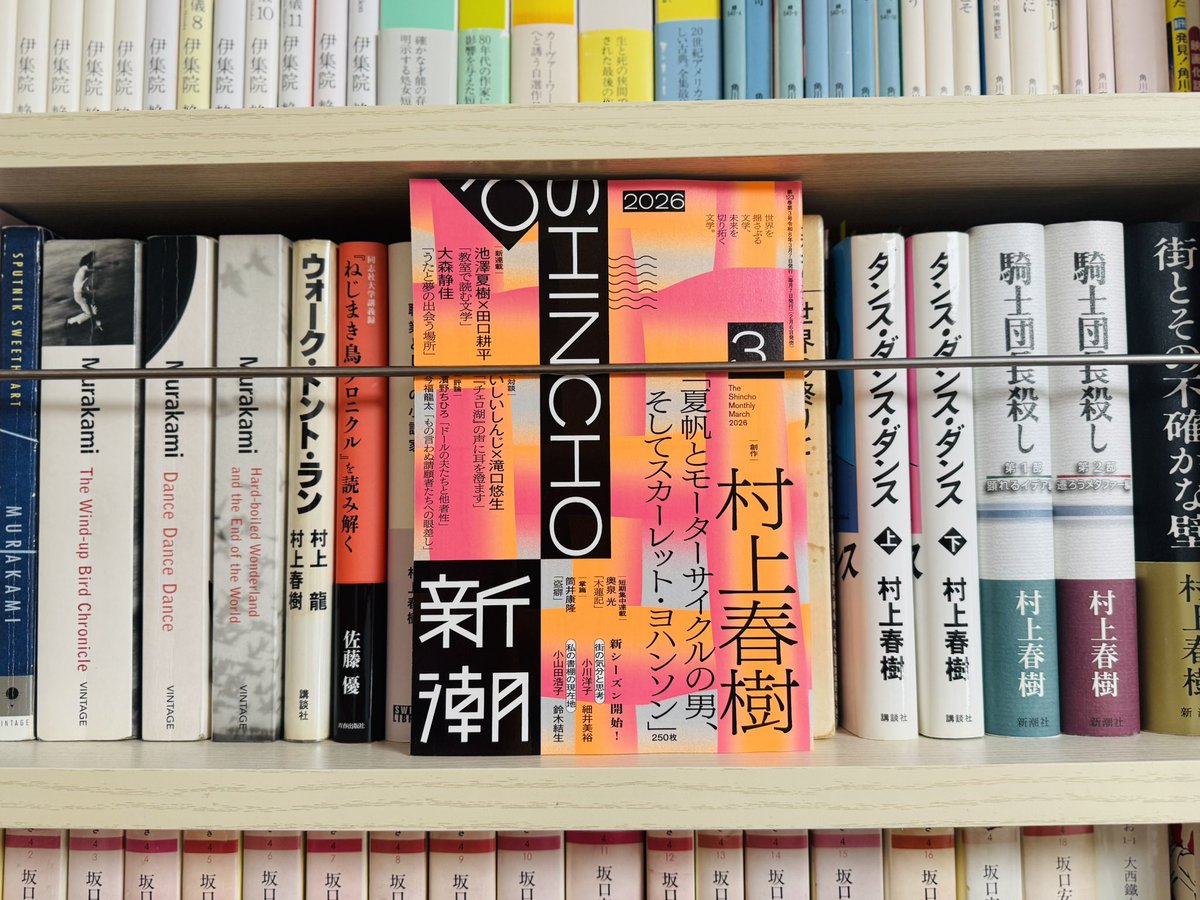 村上春樹、夏帆シリーズ。これまでは全て立ち読みで済ませる春日モード