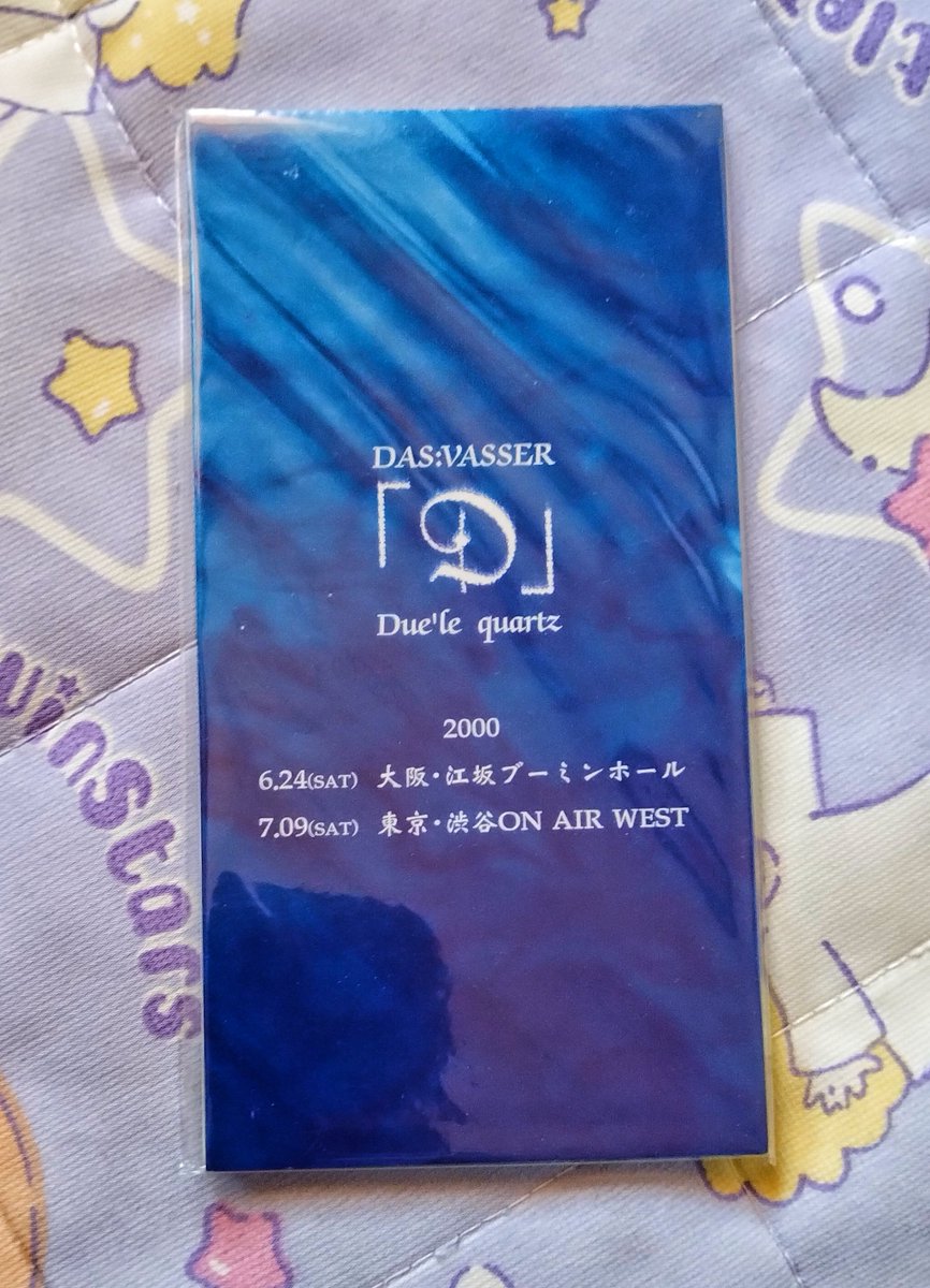 DAS:VASSERとDué le quartzのコラボCD H2o名義のライブをon air westで