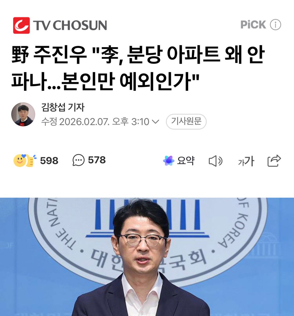 야 주진우야   검사월급으로70억재산
그 비법부터공개해라

등신아
대통령에게는 거기서 안살면 집을팔라 솔선수범
 하라 개소리했는데
그럼퇴임후 다리밑에서 사냐

나이트클럽소유한 네놈포함 빨간당에는 42채가진벌래도있고 똥혁이는집이9채고 송언석이는집.전.답이86채더라 똥오줌못가리는이등신아