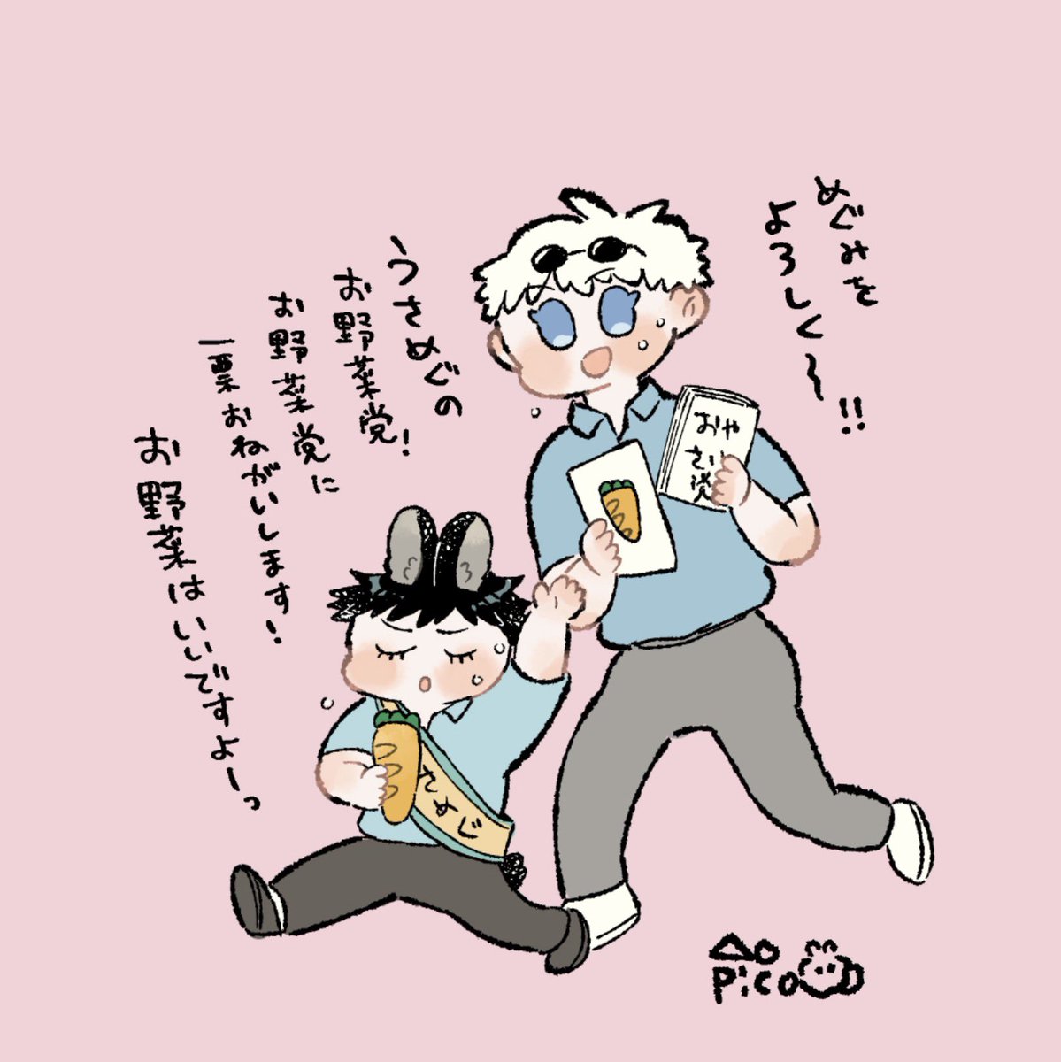 うさめぐのお野菜党🥕🍅🥑(再掲) 