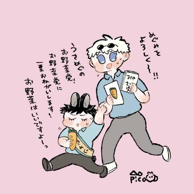 うさめぐのお野菜党🥕🍅🥑(再掲) 