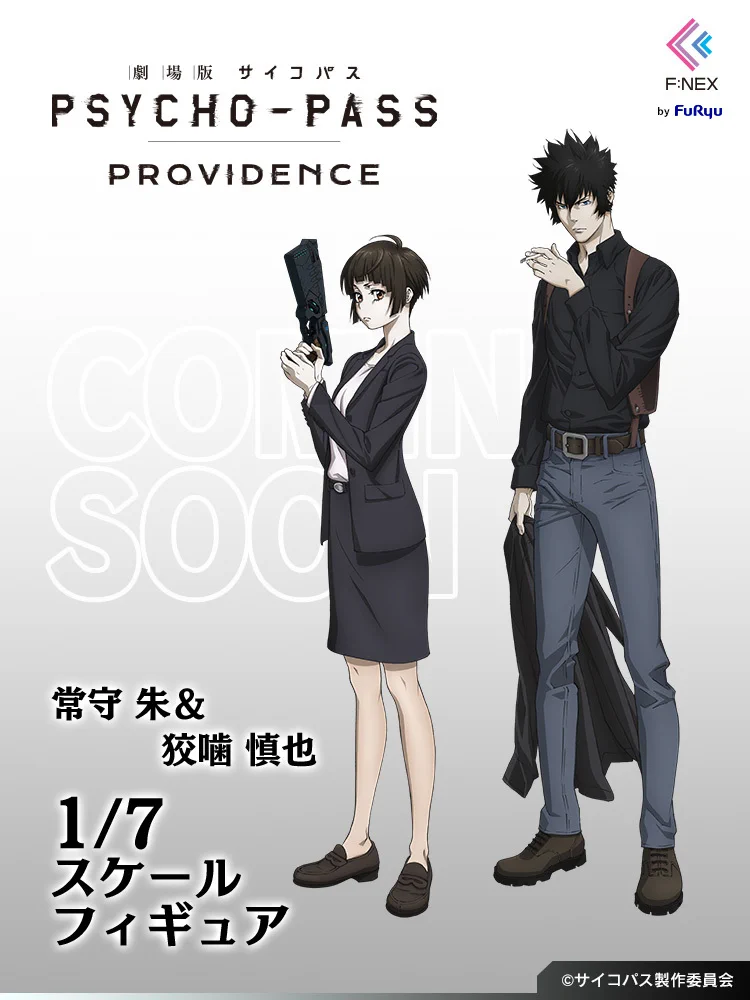 FURYU HOBBY MALL【公式】 on X: 