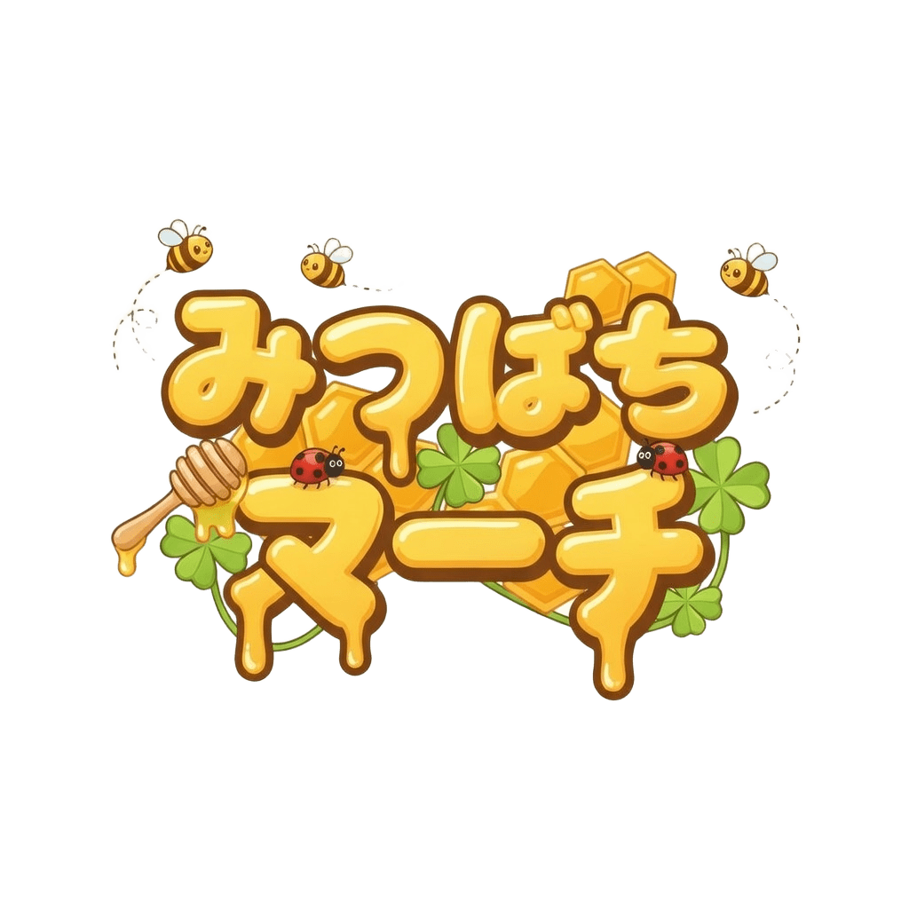 みんなおはよー☀️ 今日も #AIみつばちマーチ 開催中だよ！ 気軽に