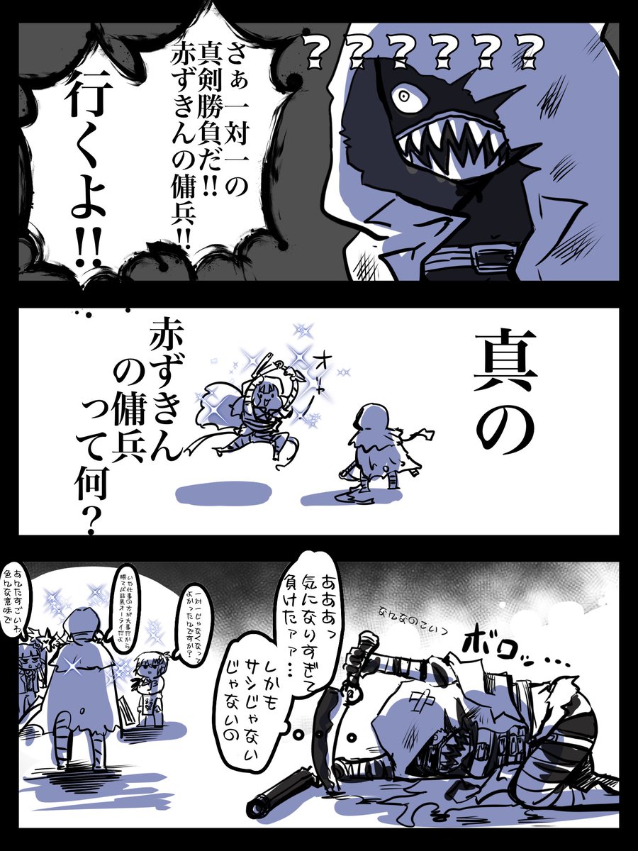 #もりこぽの倉庫
赤ずきんの傭兵対決熱かったなぁ
(なお駆けつけた仲間とボコ殴り制圧した模様) 