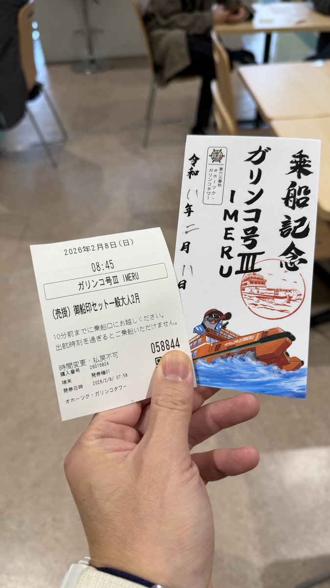 kubinyan's tweet photo. ガリンコ号に乗るっ！ https://t.co/ucwYWRBjiG
