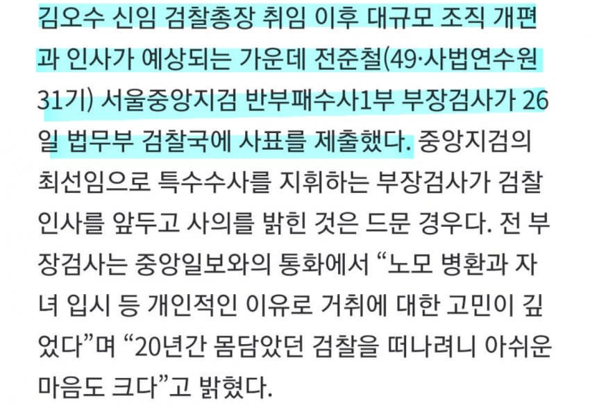 "윤석열 정권 들어서 압수 수색 등 탄압을 받았던 소신있고 유능한 검사였습니다."

이성윤 구라임... 문재인 정부 때 관뒀음;;;;;;;;;;