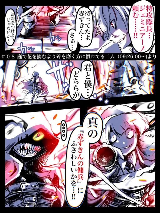 #もりこぽの倉庫
赤ずきんの傭兵対決熱かったなぁ
(なお駆けつけた仲間とボコ殴り制圧した模様) 