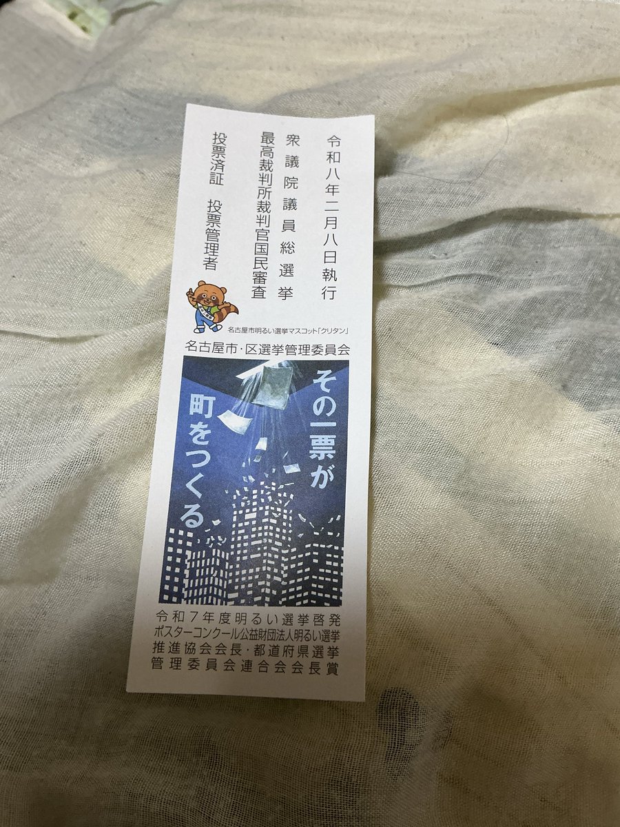 ペケロッパ (@RoppaPeke) / Posts / X