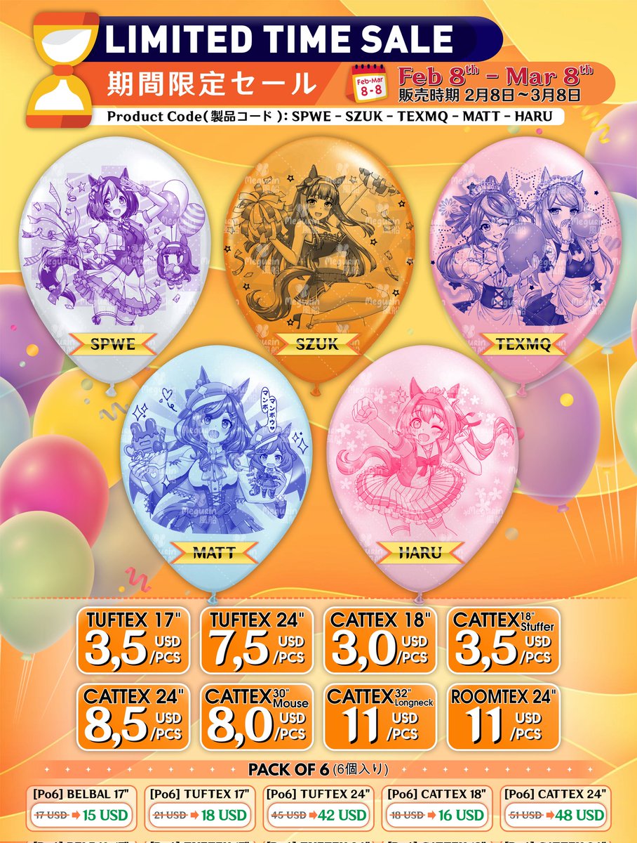 Megurin Fuusen tweet media