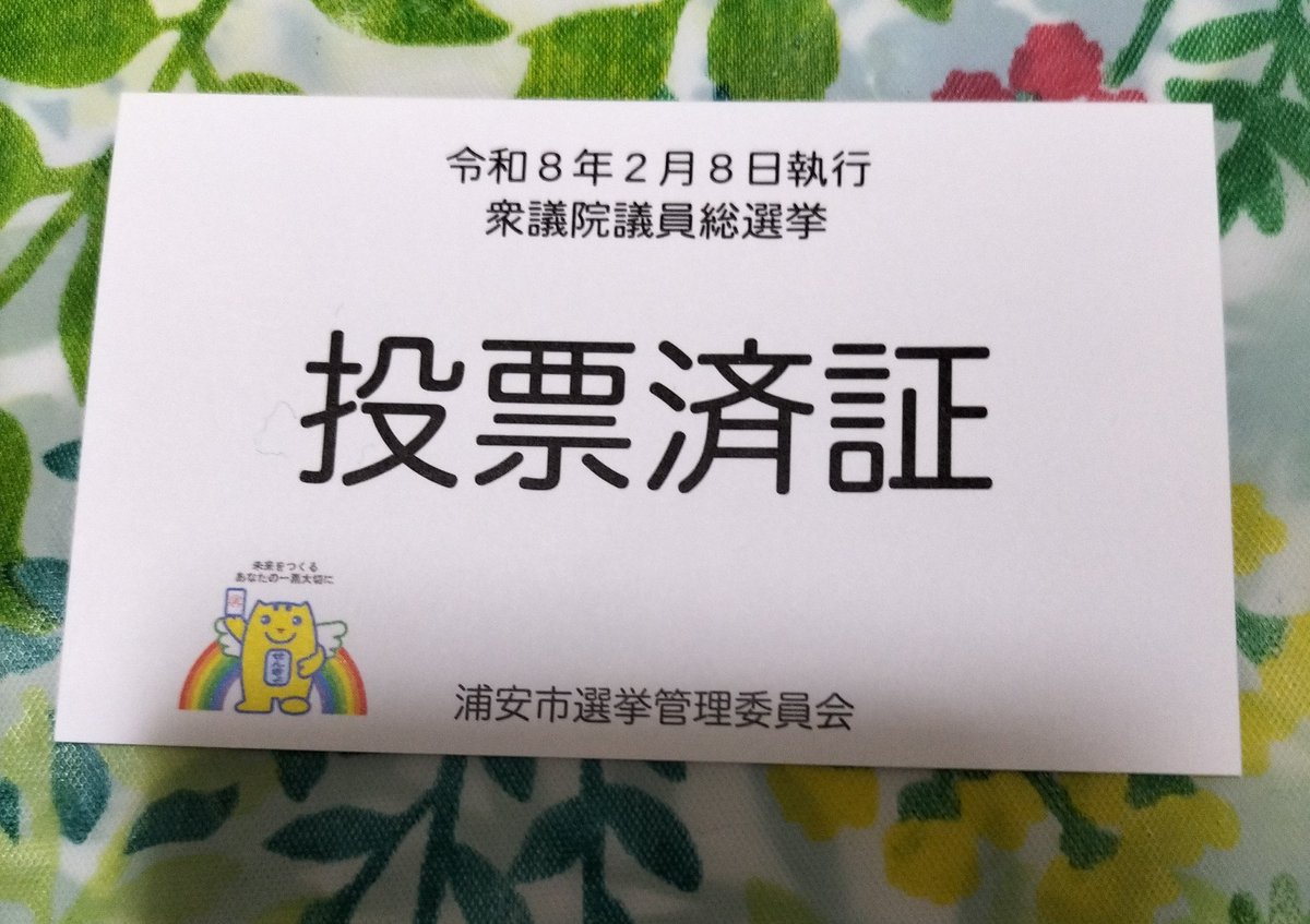 国を壊すと書いて国壊議員、自分の事だけしか考えていない、自分大好きな人しか居ない。この国は後進衰退国