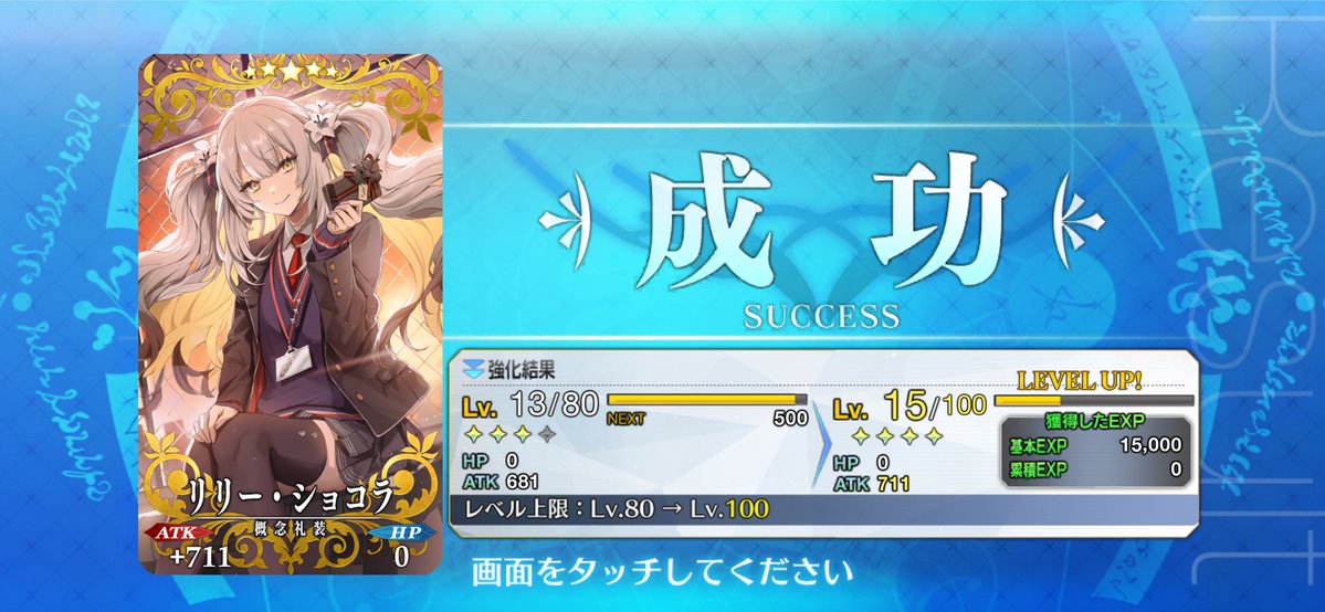 おはようございます。
雪ですね。積もらないといいのですが..
画像は推しのバレンタイン礼装が凸れたものになります。
１枚だけ出ればよかったのですが、１枚引くのに44連かかりました。引き弱です。
本日も1日どうぞよろしくお願いいたします。
#FGO