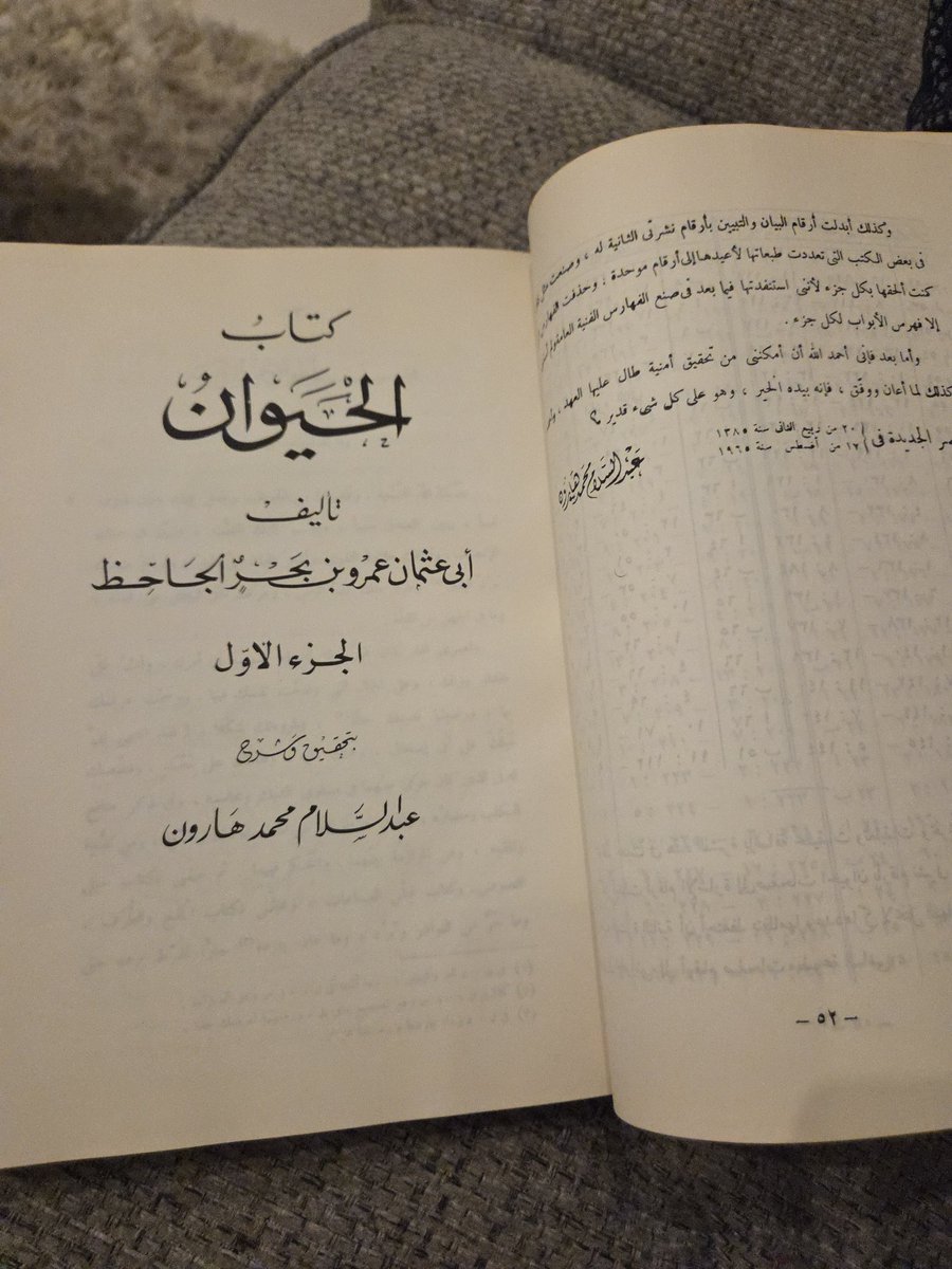 himnonother's tweet image. جنون توه يبدأ الكتاب بعد 52 صفحة 😩