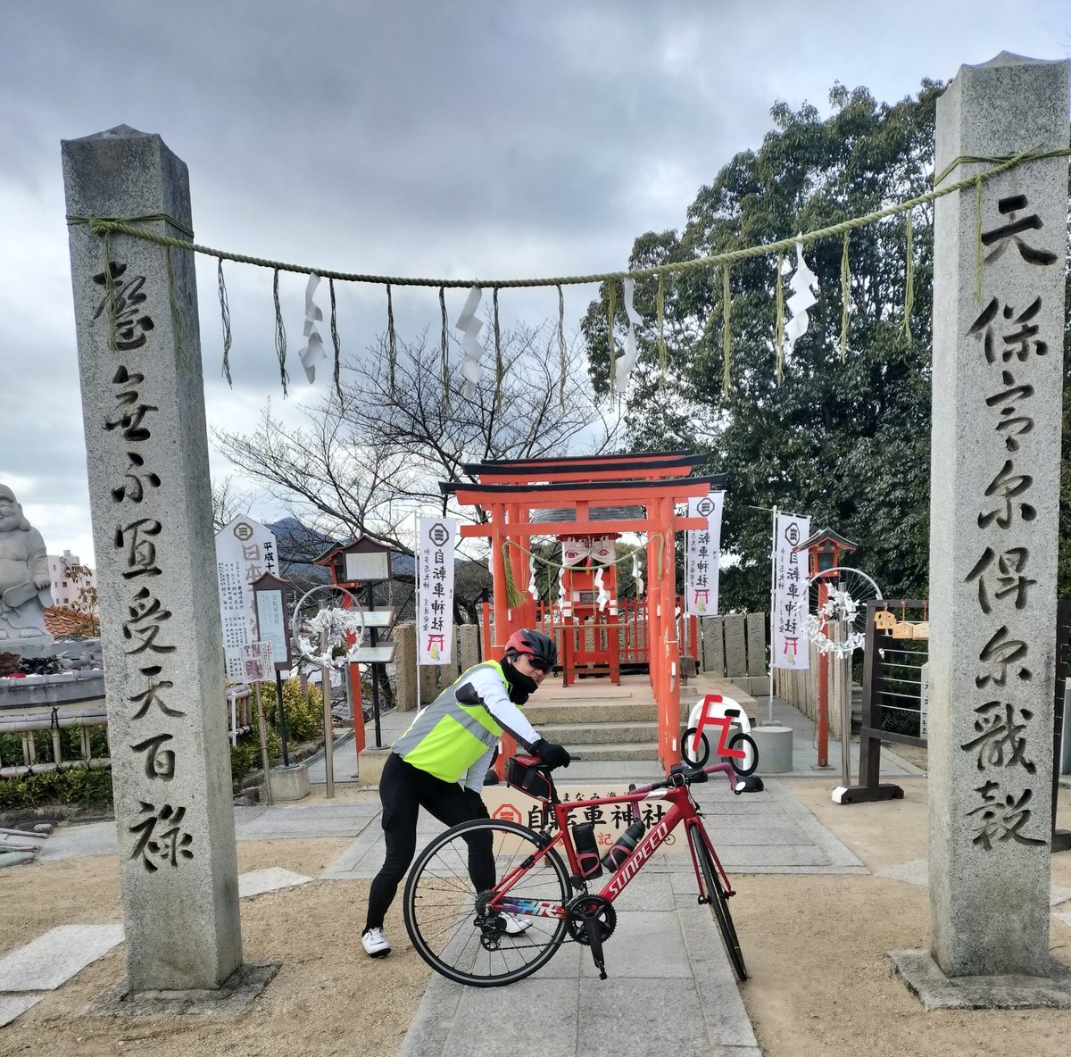 heki4615's tweet photo. ブルベに初参加
前回もエントリしてたが怪我して棄権
今回完走できてよかった
#ブルベ 
#BRM207広島200km呉・大山神社往復 https://t.co/xuT0nuk778