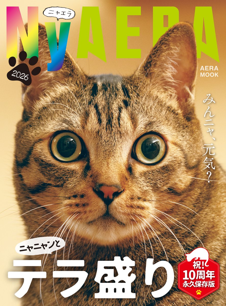 🌈あきら🌈 (@mofuakira) / Posts / X