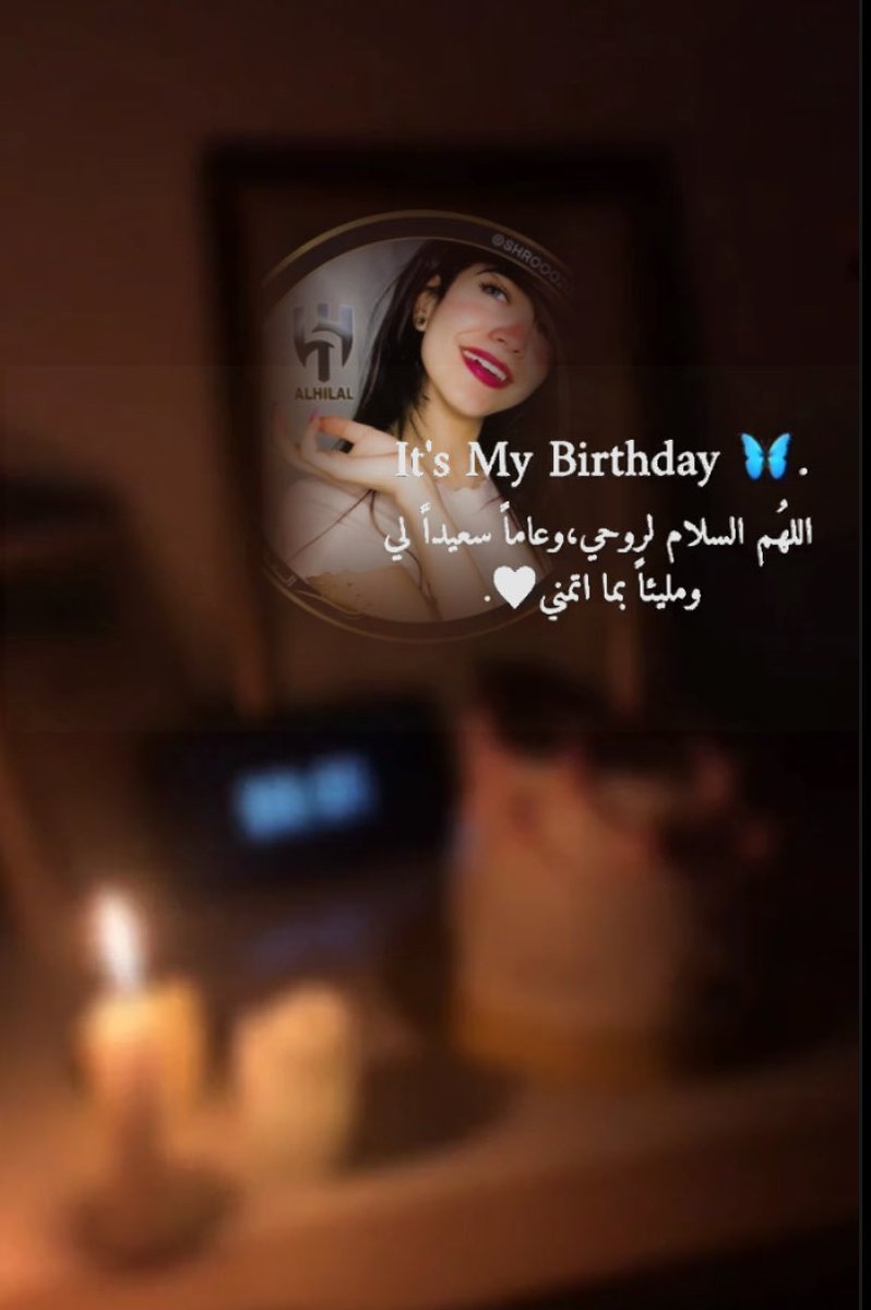 <a href="/SHROOQ2030/">شـــروق𐄢</a> العمر كله يارب وانتي بصحة وعافية وسعادة 🌹🤍

  كل عام وانتي بالف خير شروقي 🥹♥️