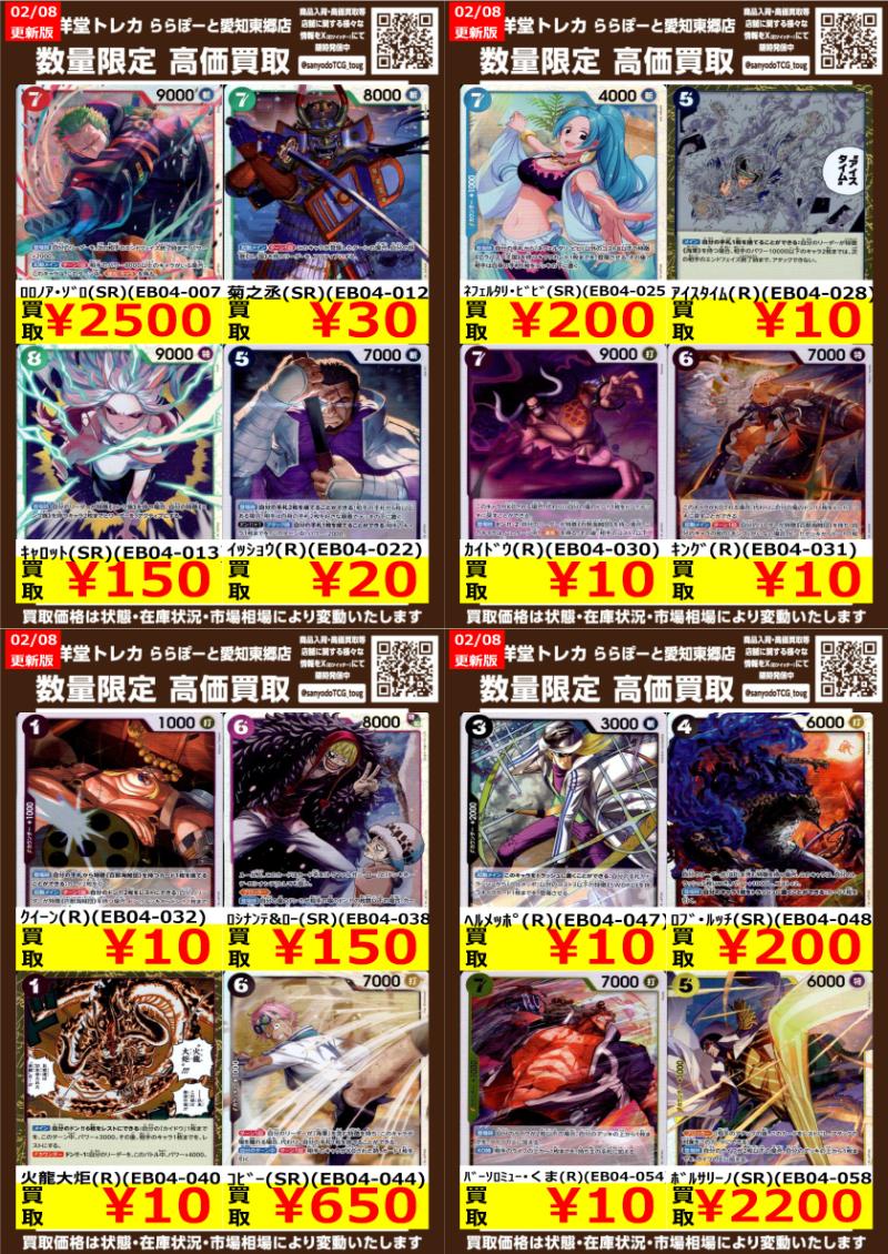 価格変更のためこちらの高価買取終了させていただきます。