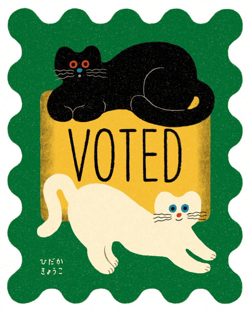 選挙に投票してスーパーへ買い物2してきてコンビニで「阿部青鞋研究」「韻季」「メグルク」をネプリしてきたよ！！
今から朝のオヤツタイム！！！

添付は「投票した人だけが使って良い画像」らしくデザイン&amp;描画した作家さんのアカウントから拾いました！